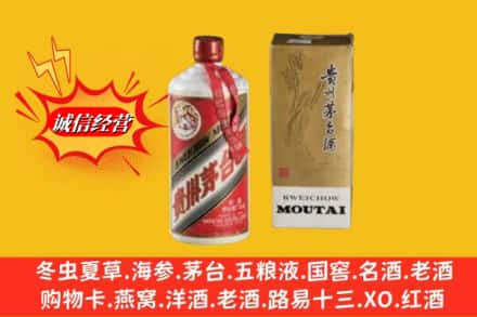 晋中寿阳县鉴定高价回收80年代茅台酒