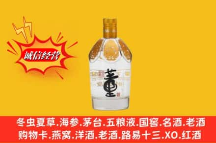 晋中寿阳县求购回收老董酒